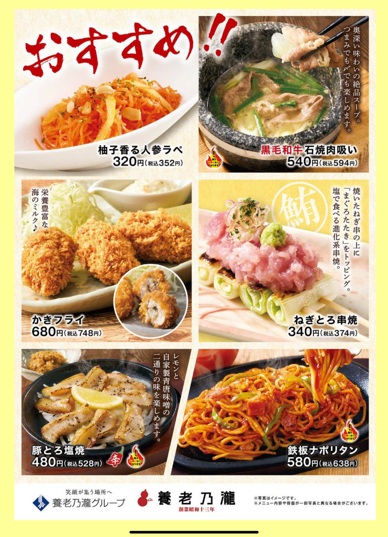 おすすめメニュー